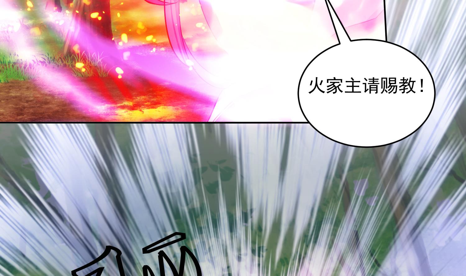 第219话 紫火对蓝火-第221话