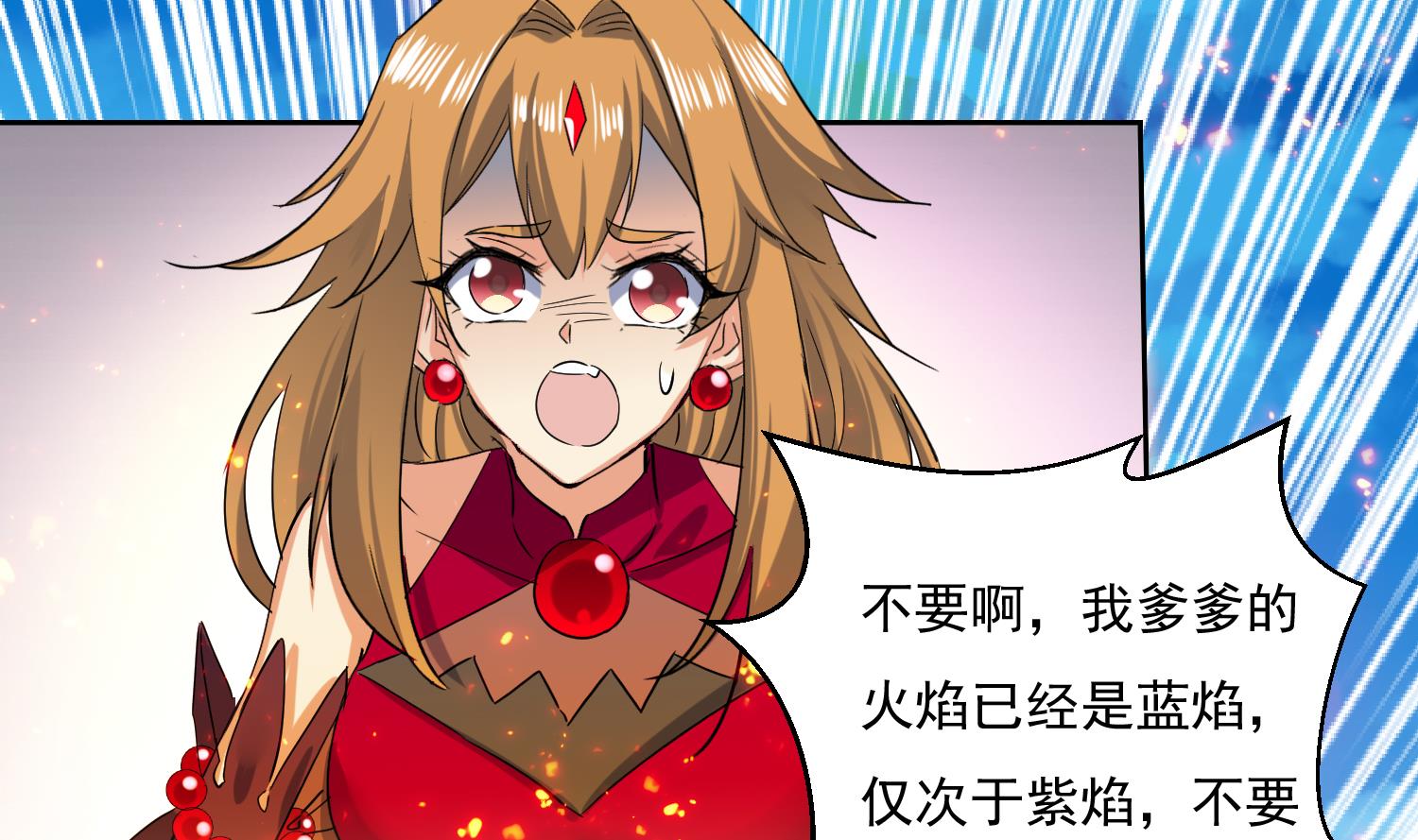 第219话 紫火对蓝火-第221话