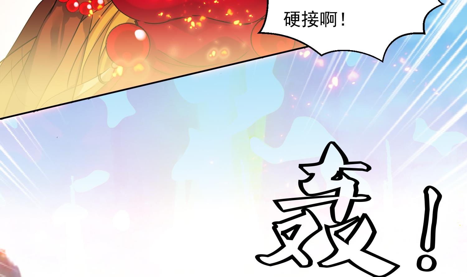第219话 紫火对蓝火-第221话