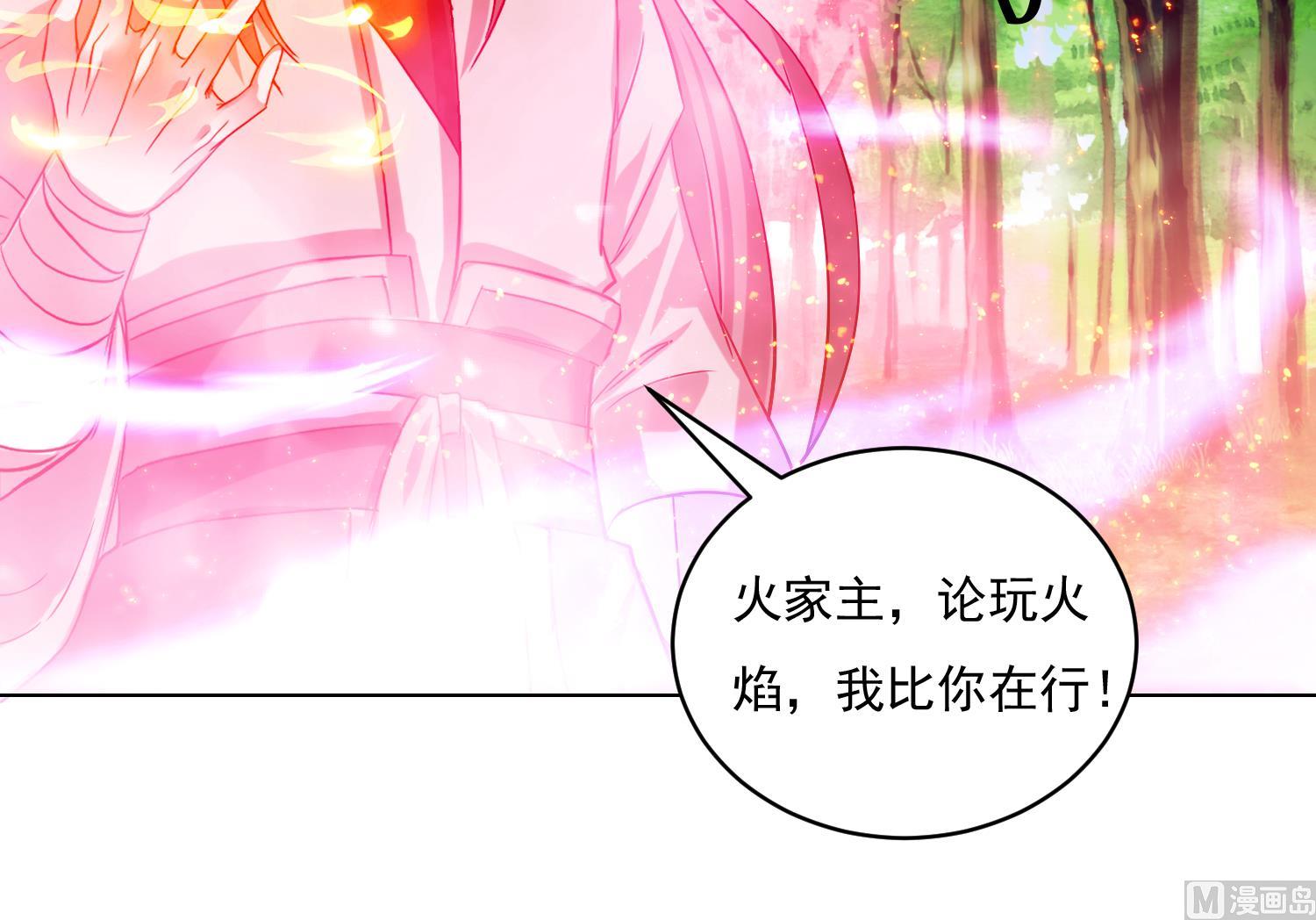 第219话 紫火对蓝火-第221话