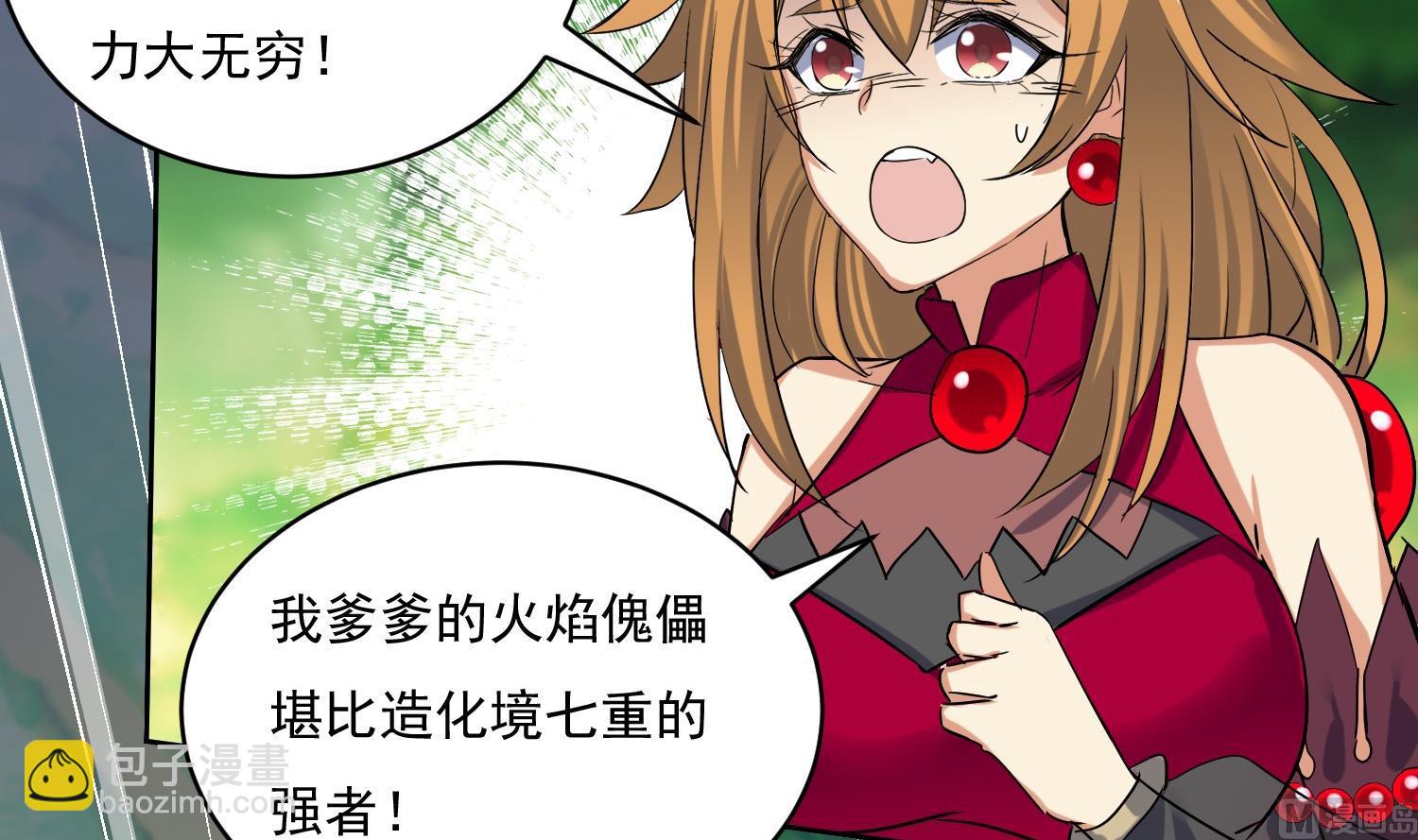 第219话 紫火对蓝火-第221话