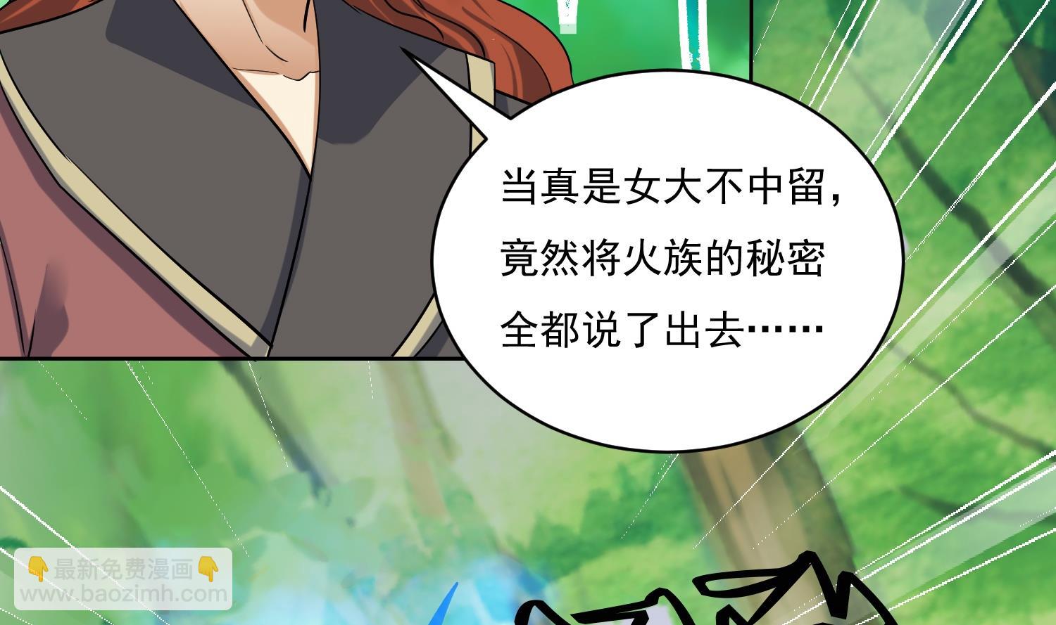 第219话 紫火对蓝火-第221话