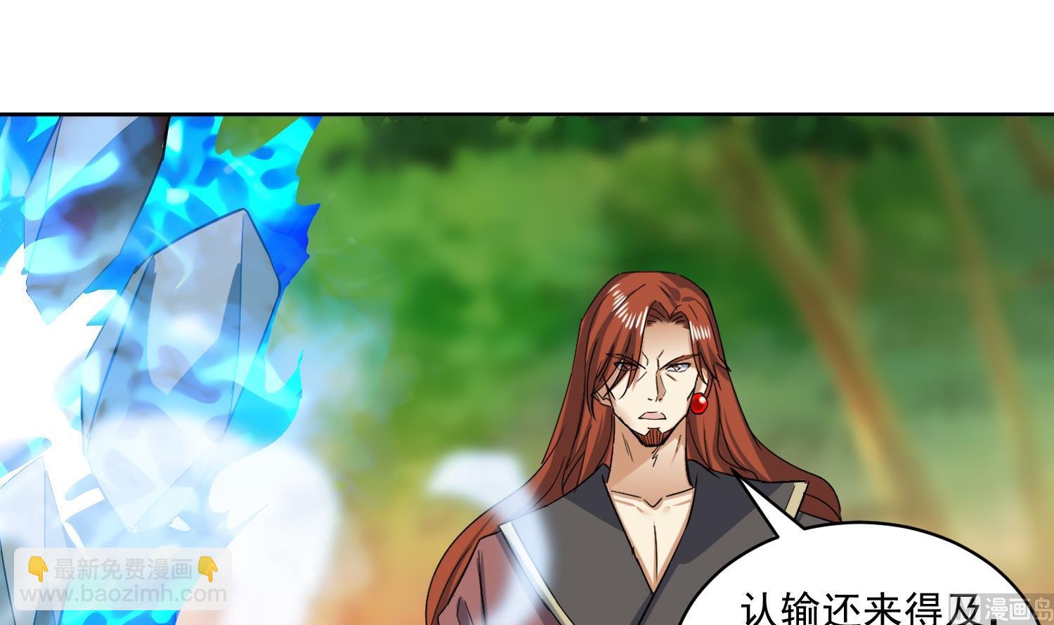 第219话 紫火对蓝火-第221话