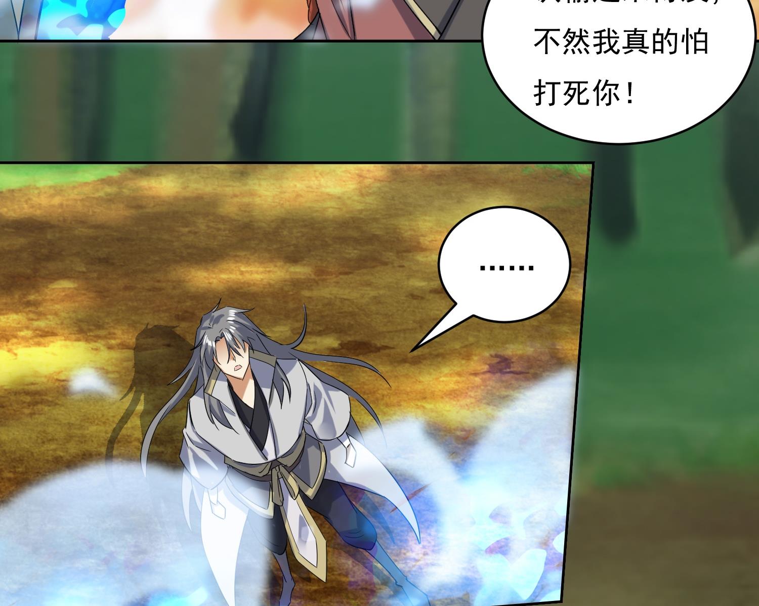 第219话 紫火对蓝火-第221话