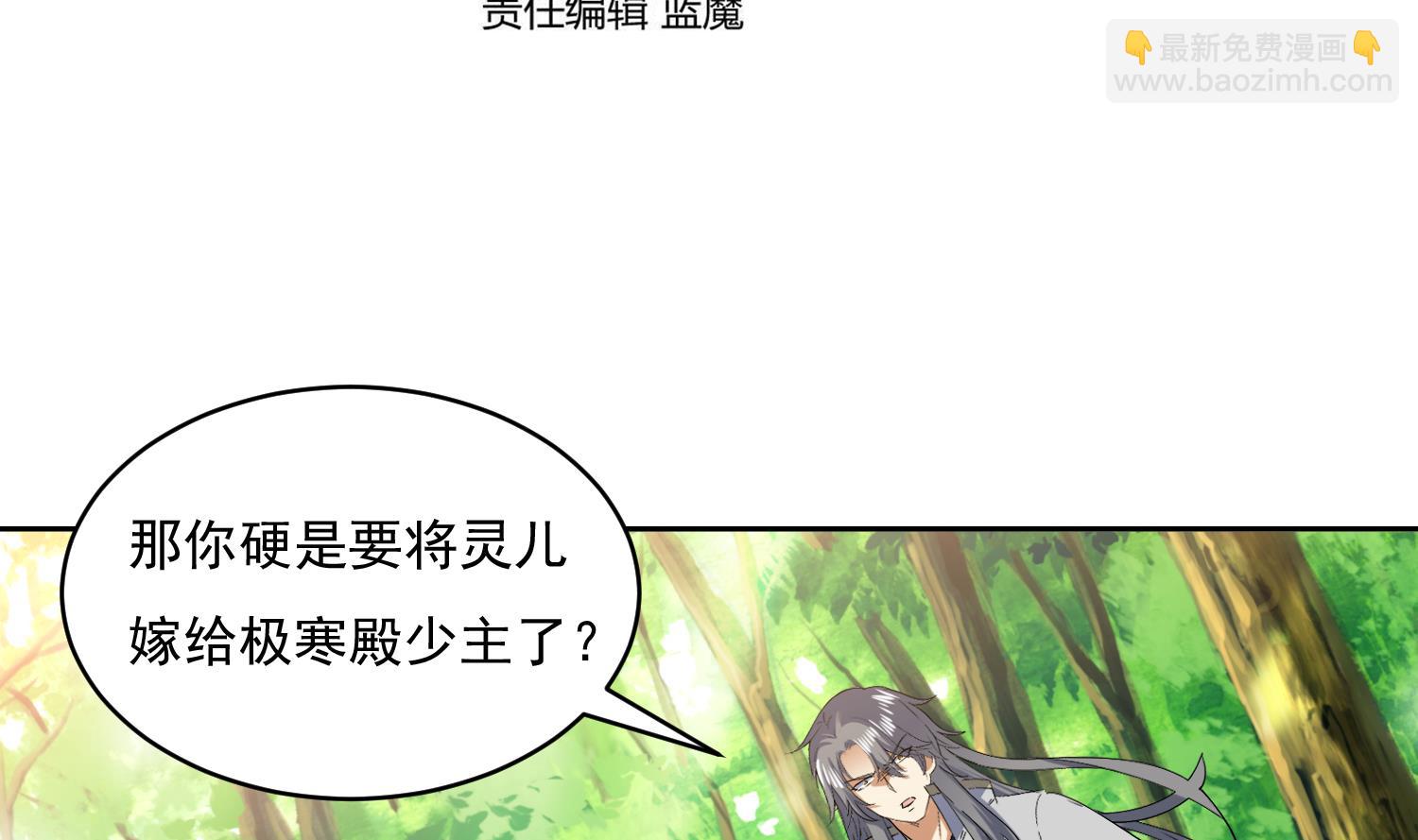 第219话 紫火对蓝火-第221话