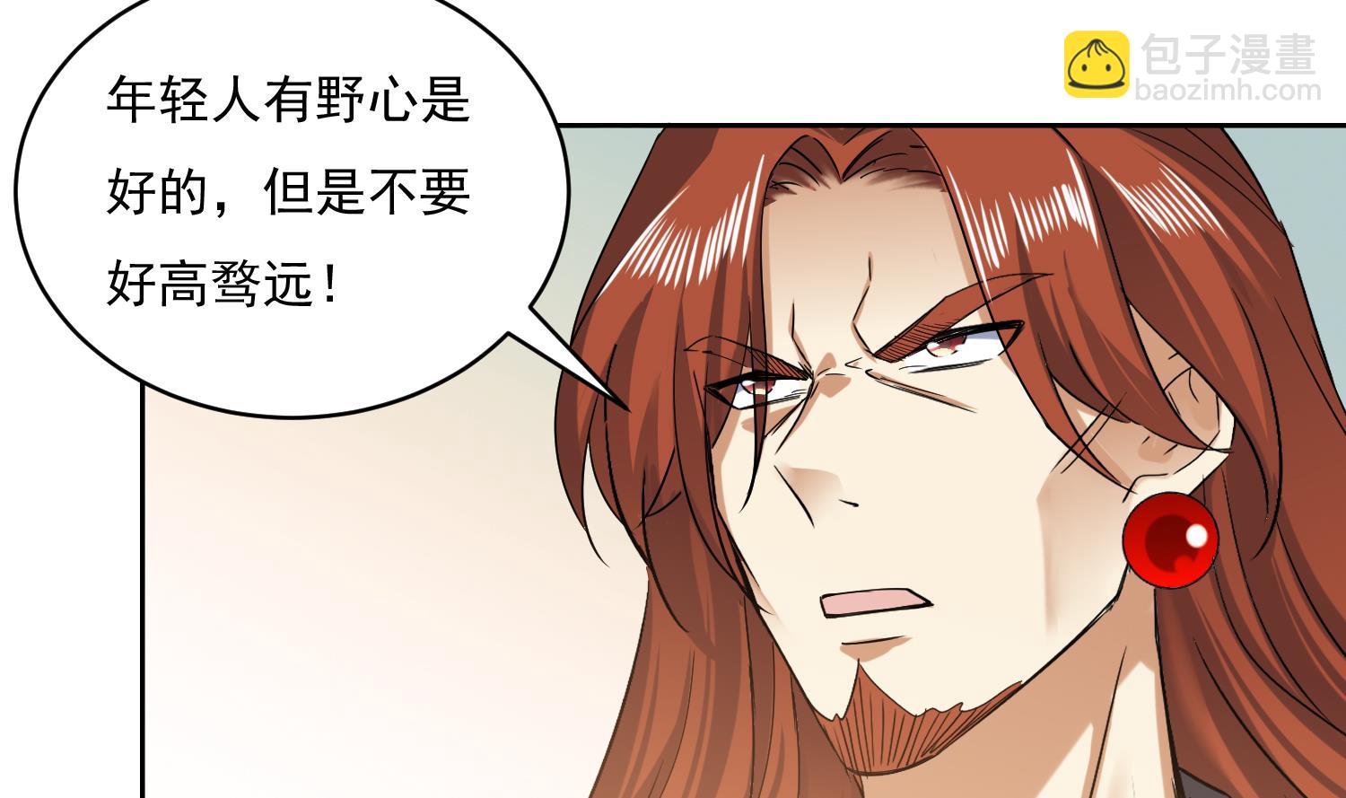 第219话 紫火对蓝火-第221话