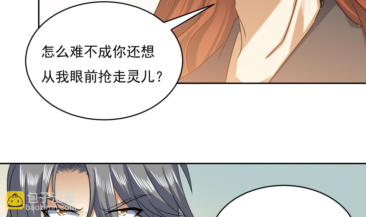 第219话 紫火对蓝火-第221话