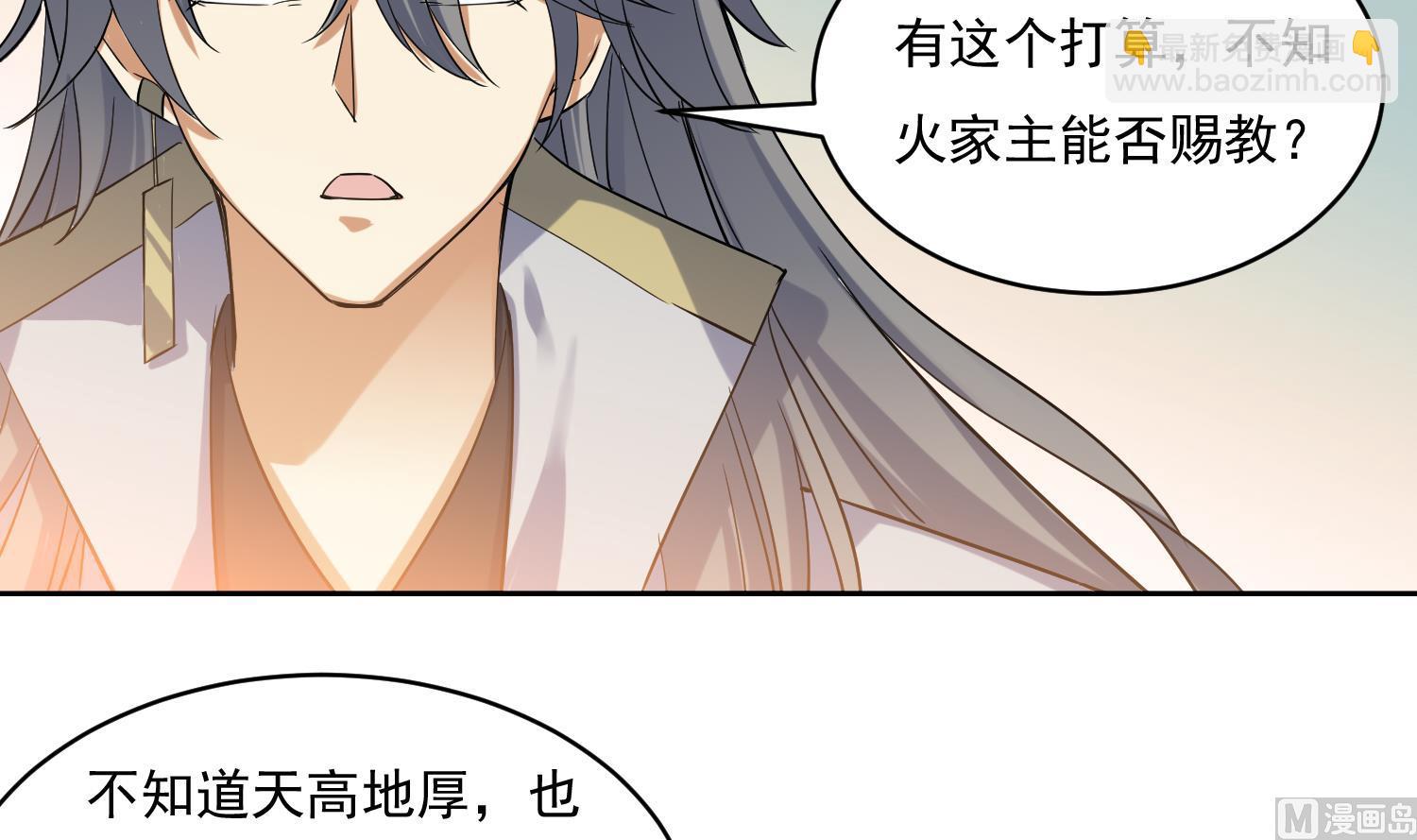 第219话 紫火对蓝火-第221话
