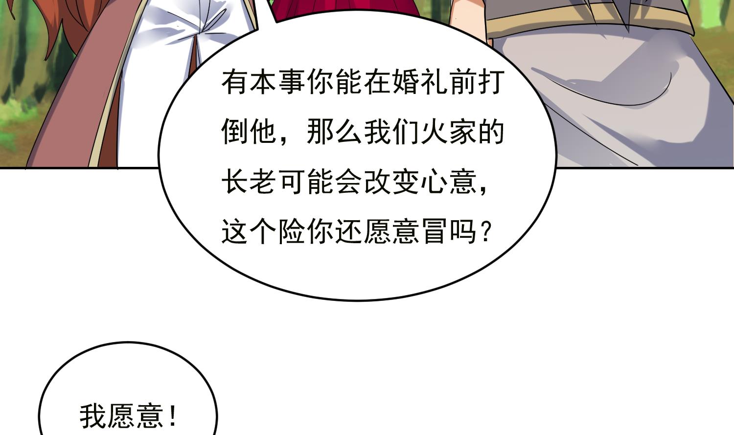 第221话 短暂别离-第223话