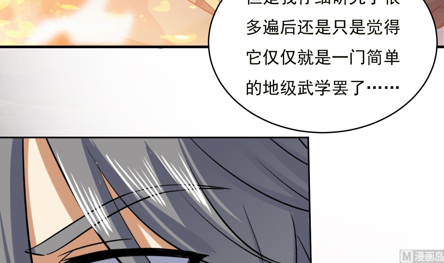 第221话 短暂别离-第223话