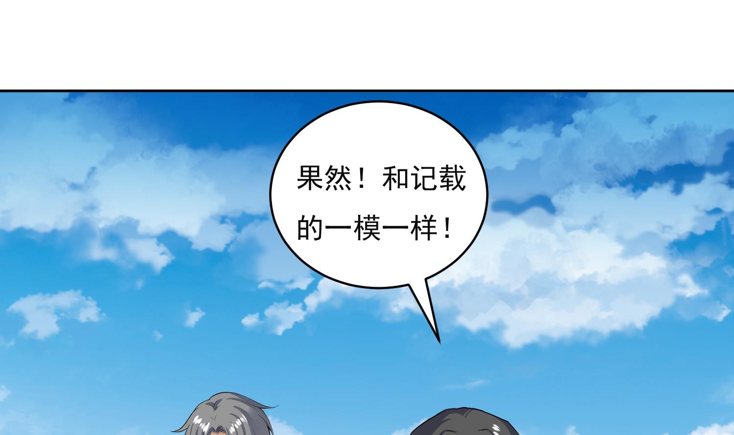 第223话 重回故里-第225话