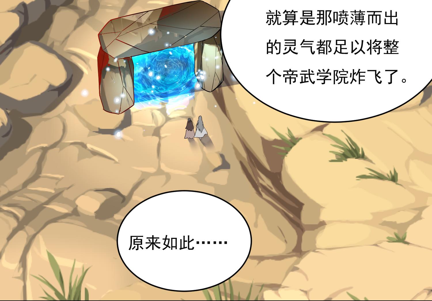 第225话 人员集合-第227话