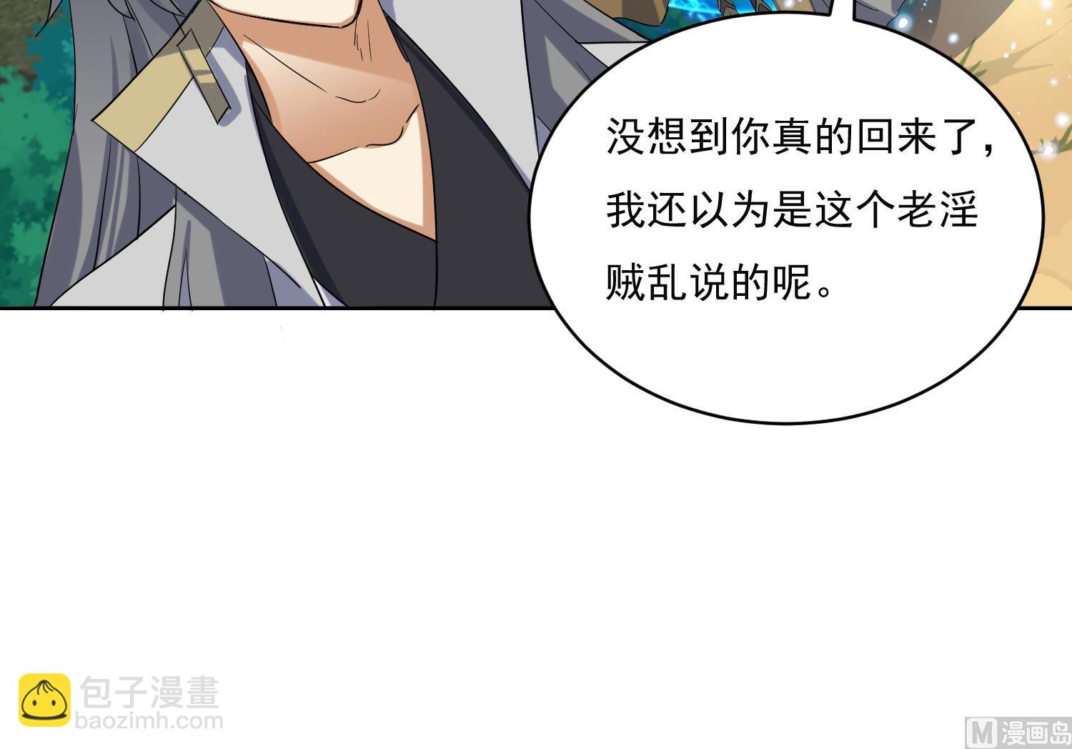 第225话 人员集合-第227话