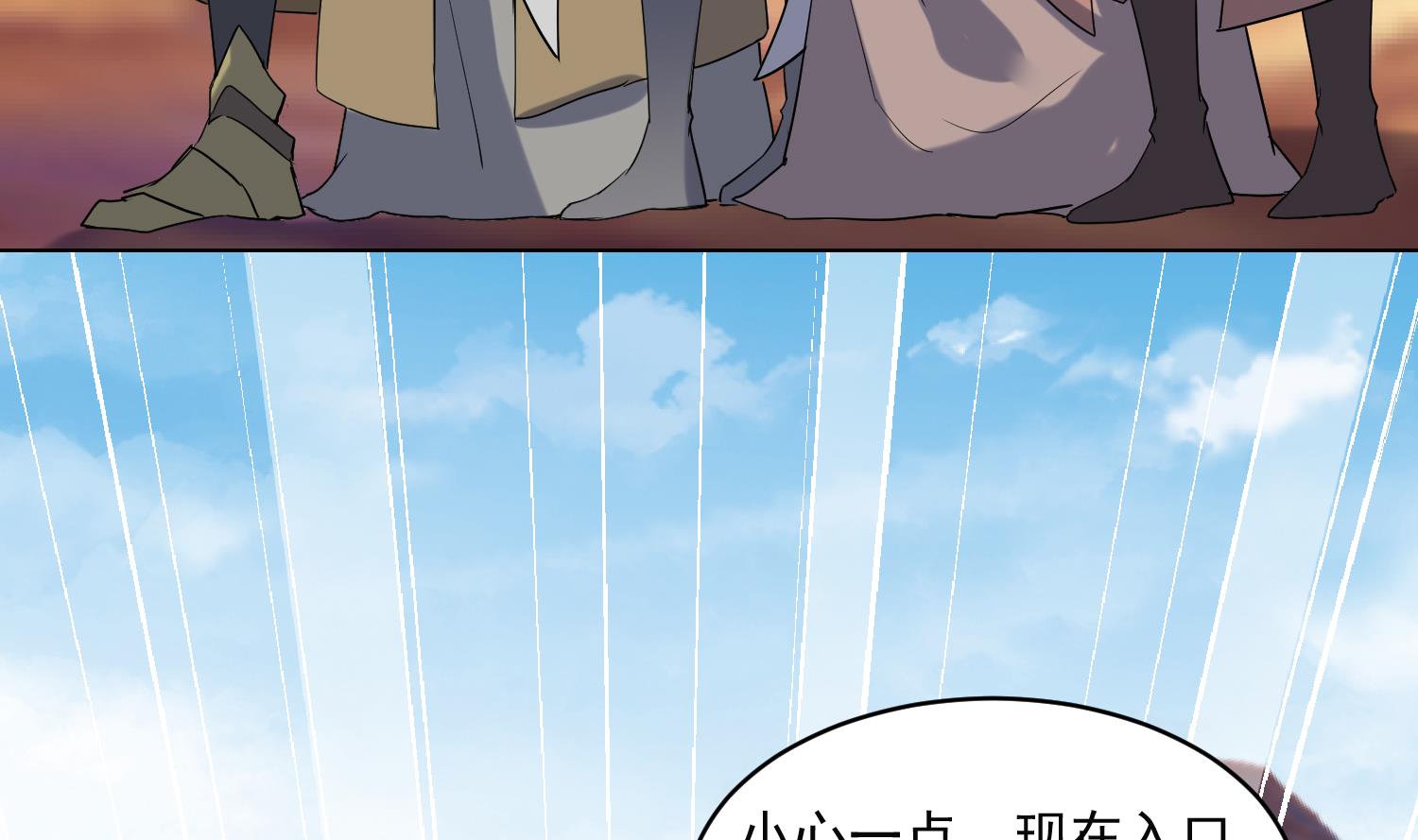 第225话 人员集合-第227话