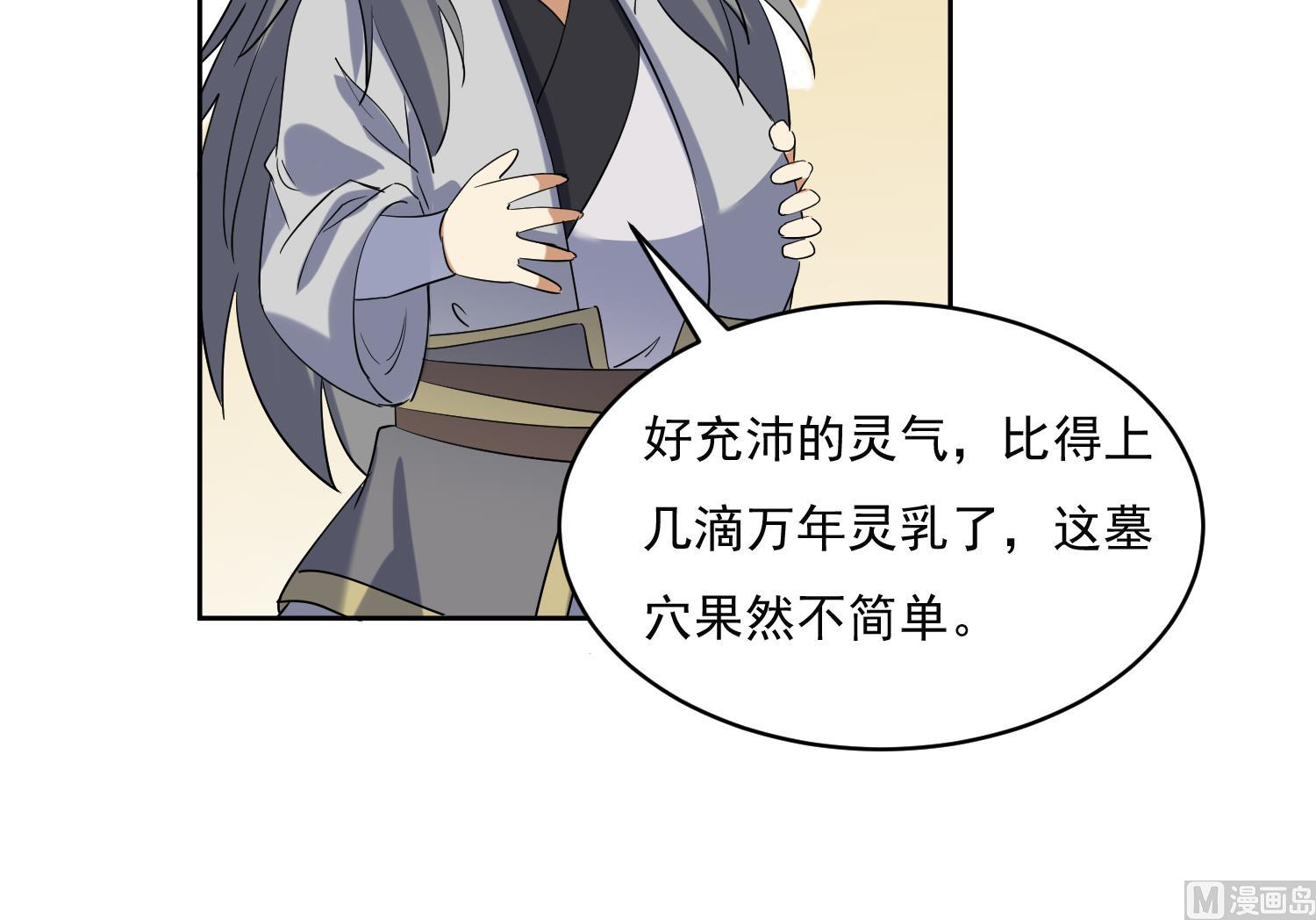 第225话 人员集合-第227话