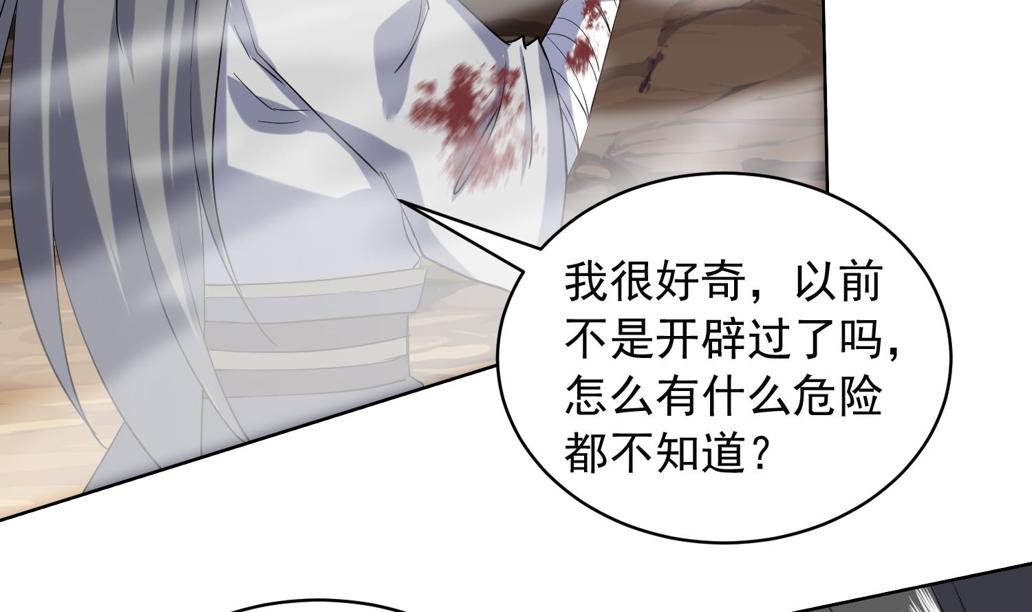 第227话 暗箭-第229话