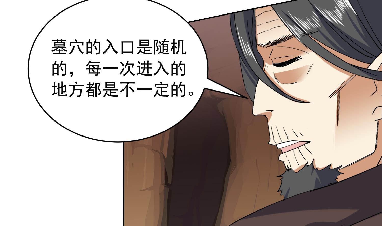 第227话 暗箭-第229话