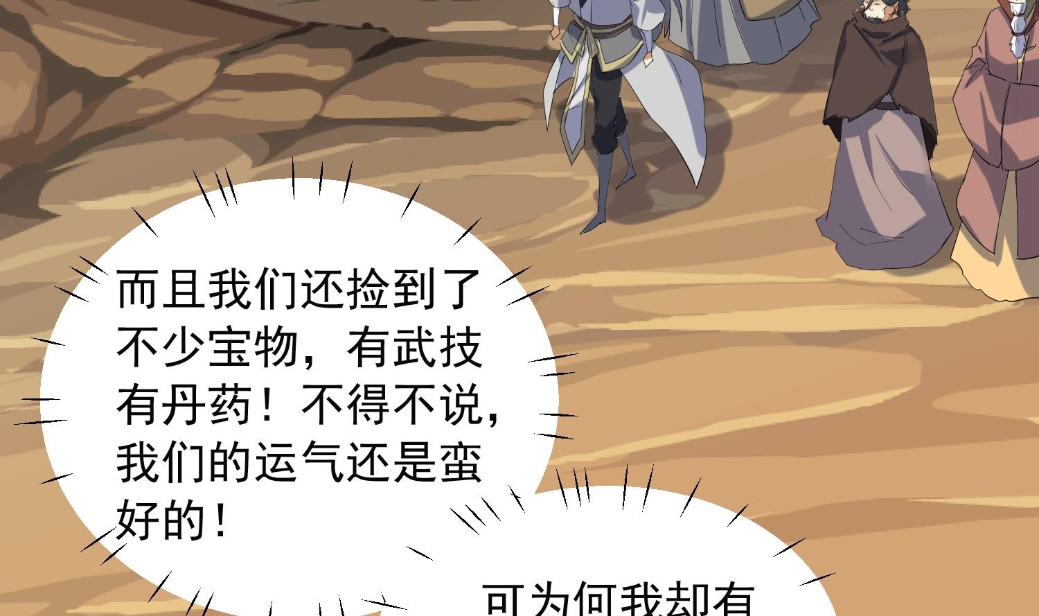 第227话 暗箭-第229话