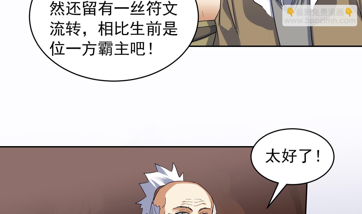 第227话 暗箭-第229话