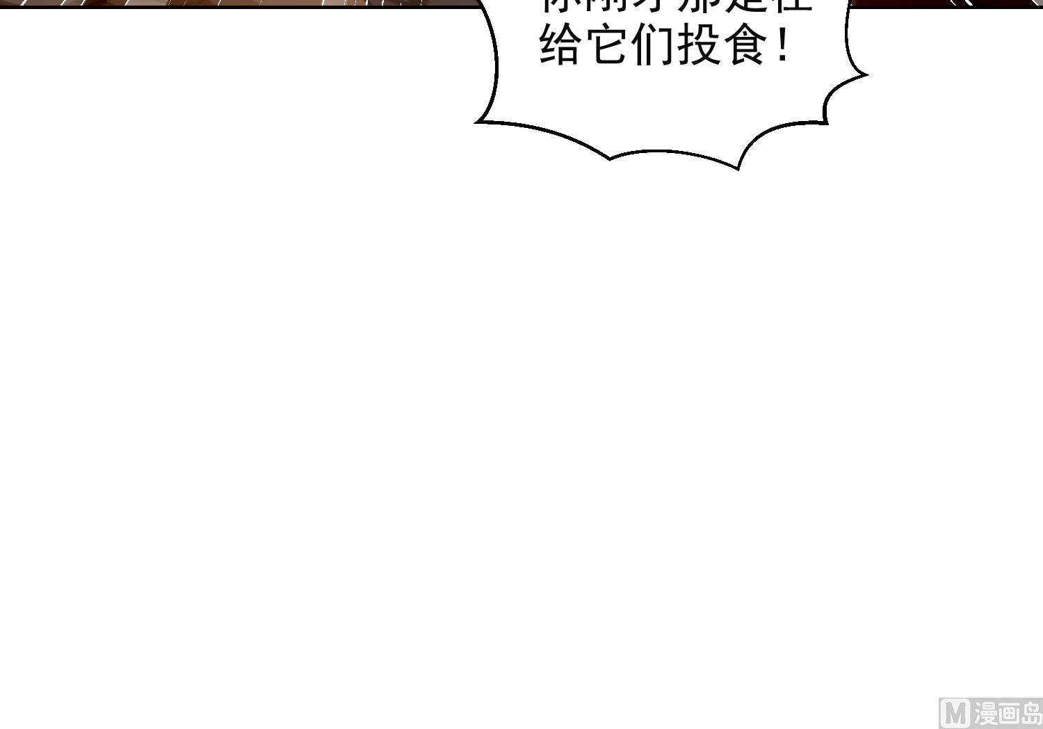 第229话 墓穴兽-第231话