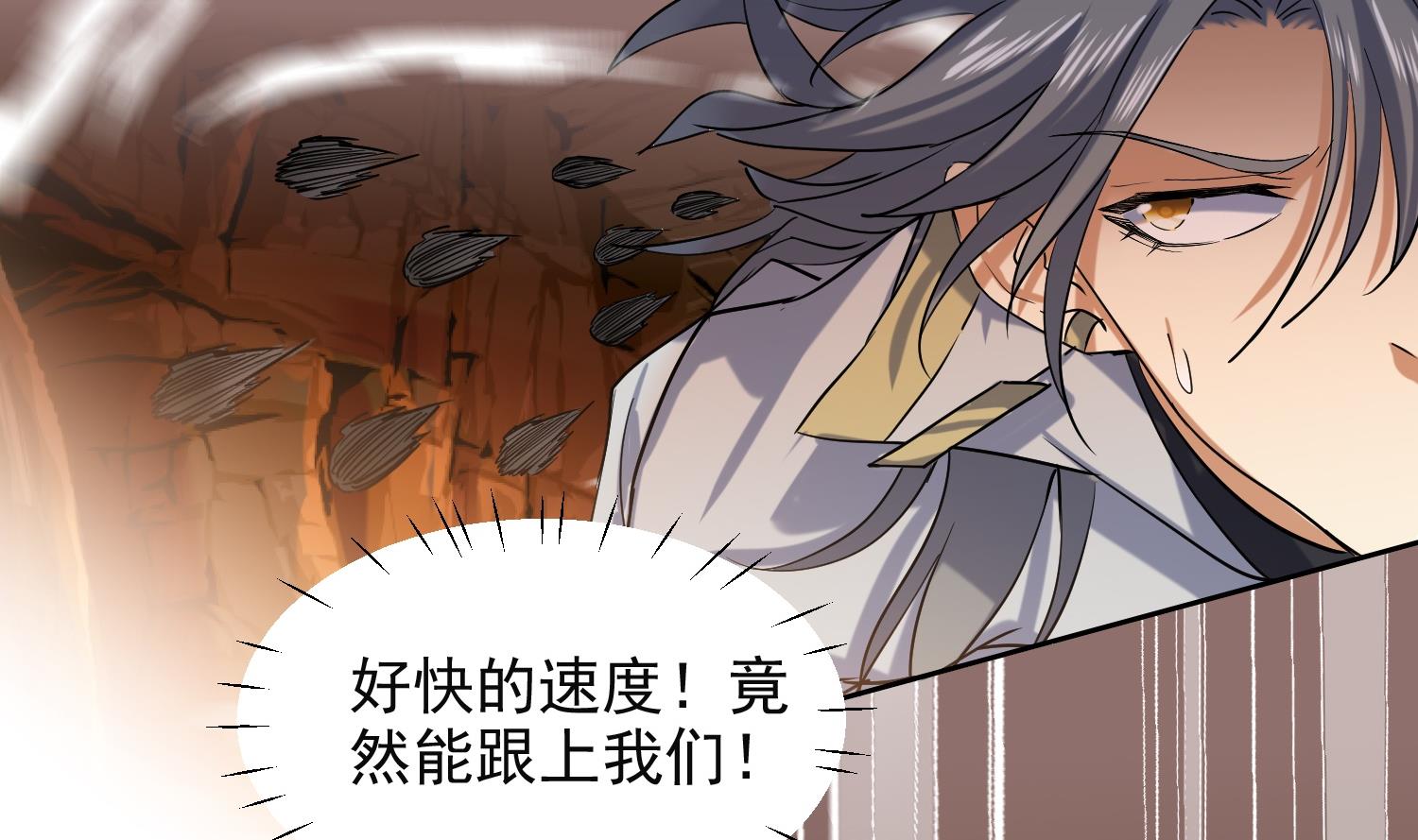 第229话 墓穴兽-第231话