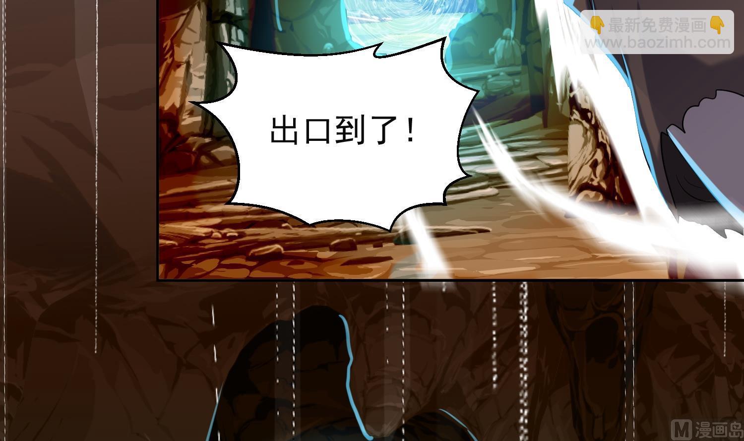 第229话 墓穴兽-第231话