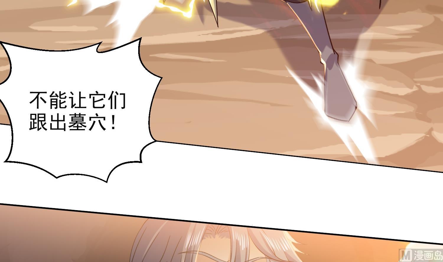 第229话 墓穴兽-第231话