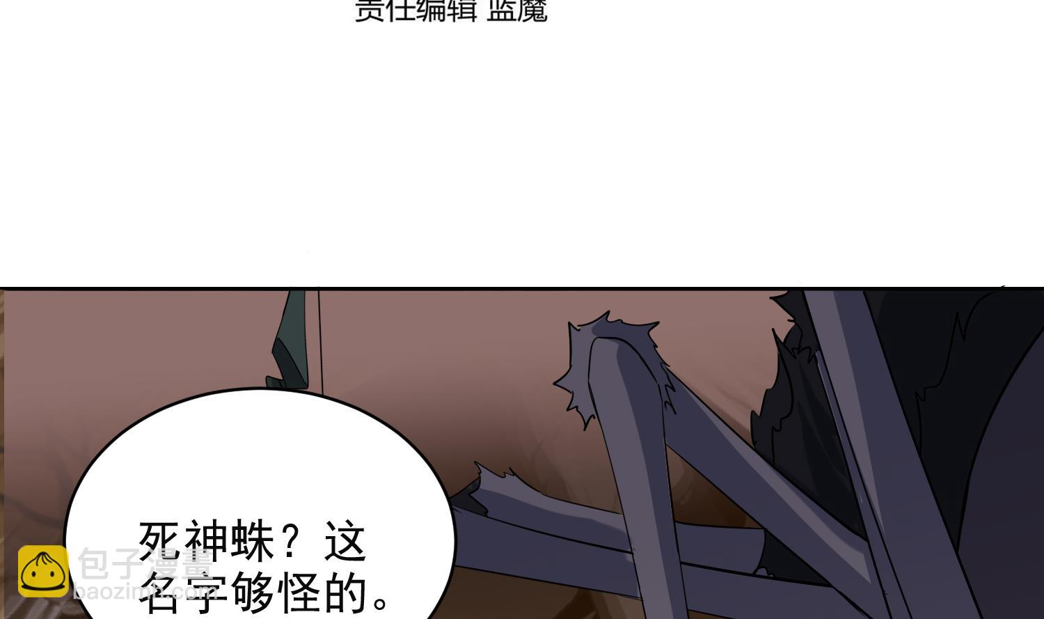 第229话 墓穴兽-第231话