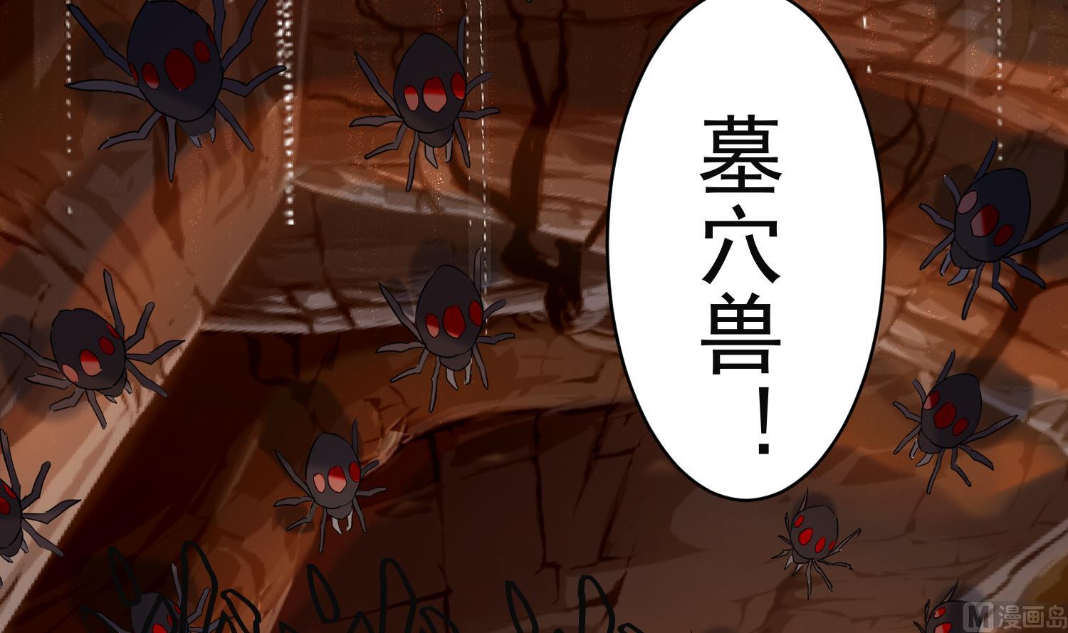 第229话 墓穴兽-第231话