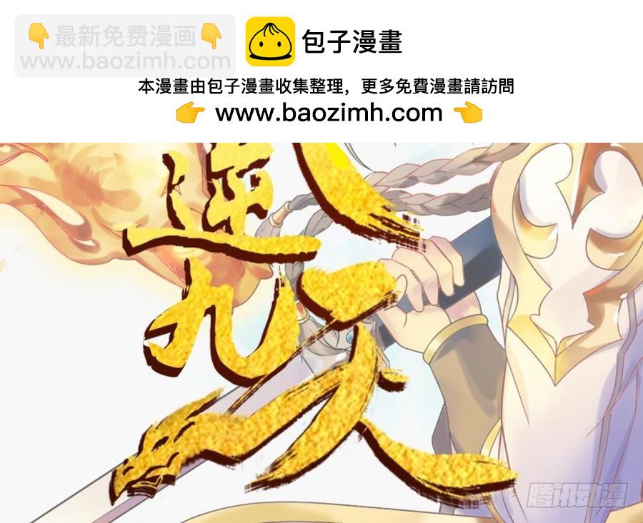 第23话 揭穿天师的面目(1/2)-第23话