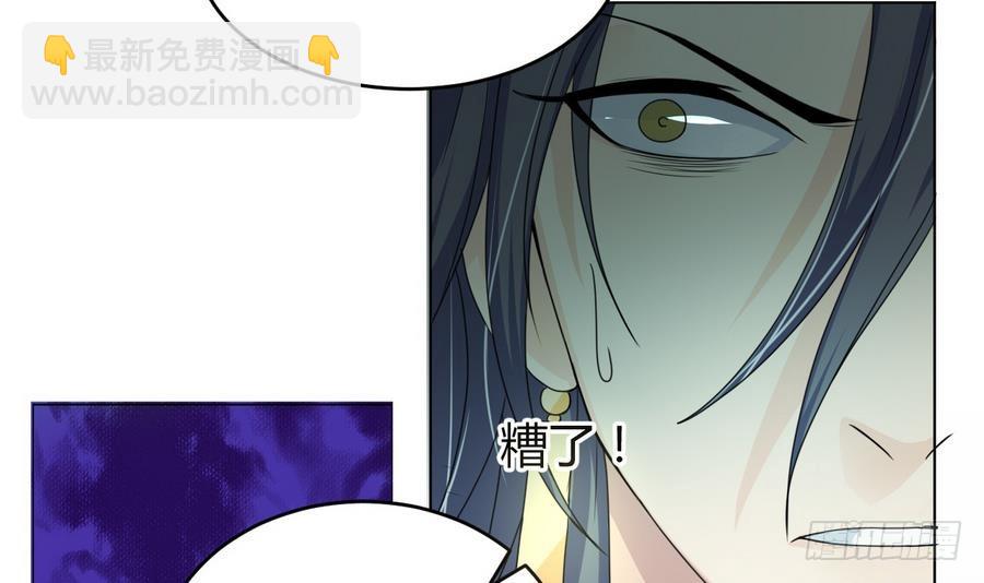 第23话 揭穿天师的面目(1/2)-第23话