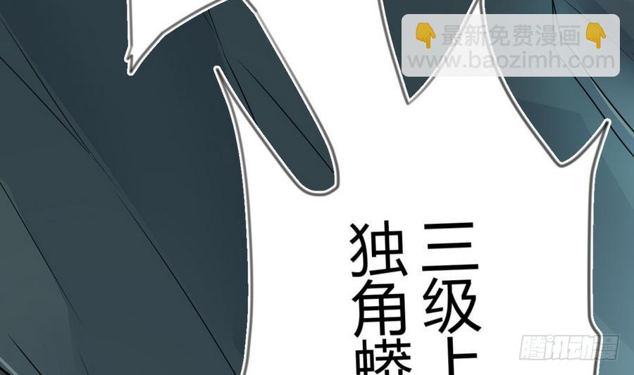 第23话 揭穿天师的面目(1/2)-第23话