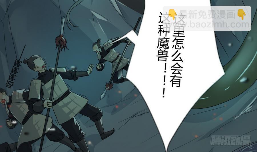 第23话 揭穿天师的面目(1/2)-第23话