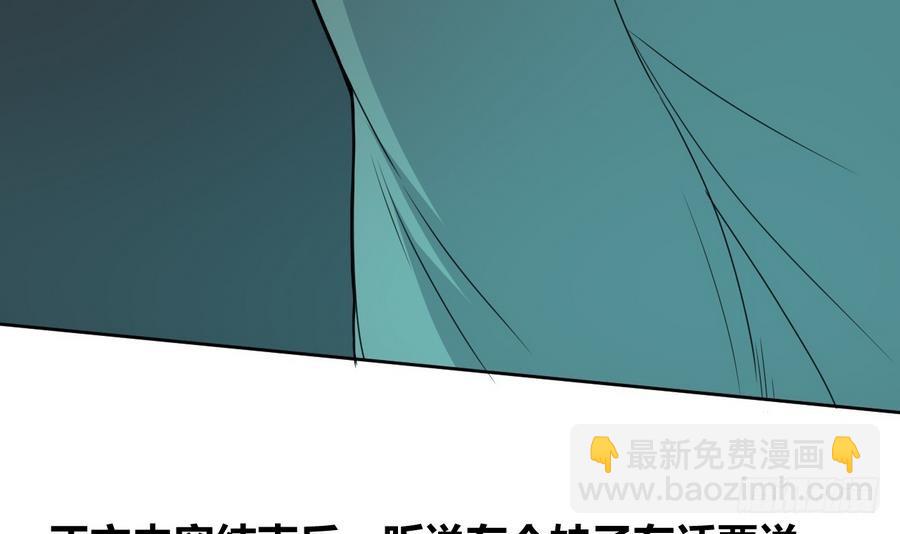 第23话 揭穿天师的面目(1/2)-第23话