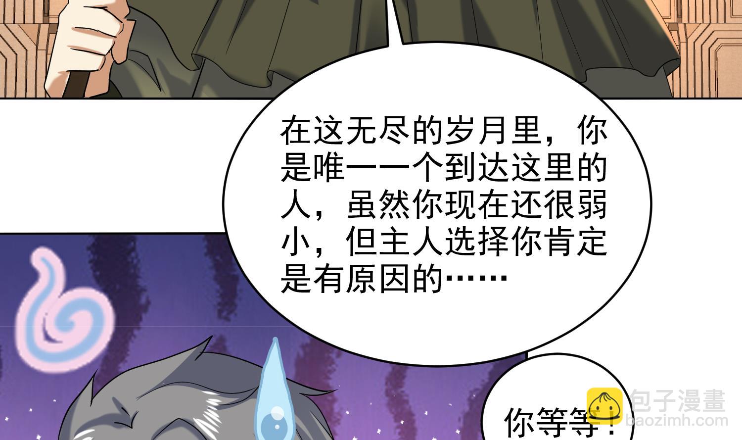 第231话 传承-第233话