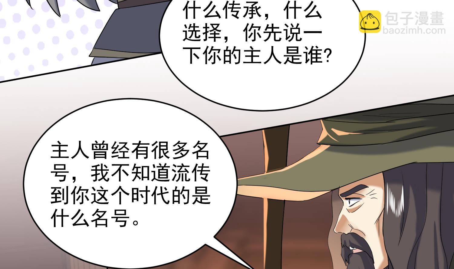 第231话 传承-第233话