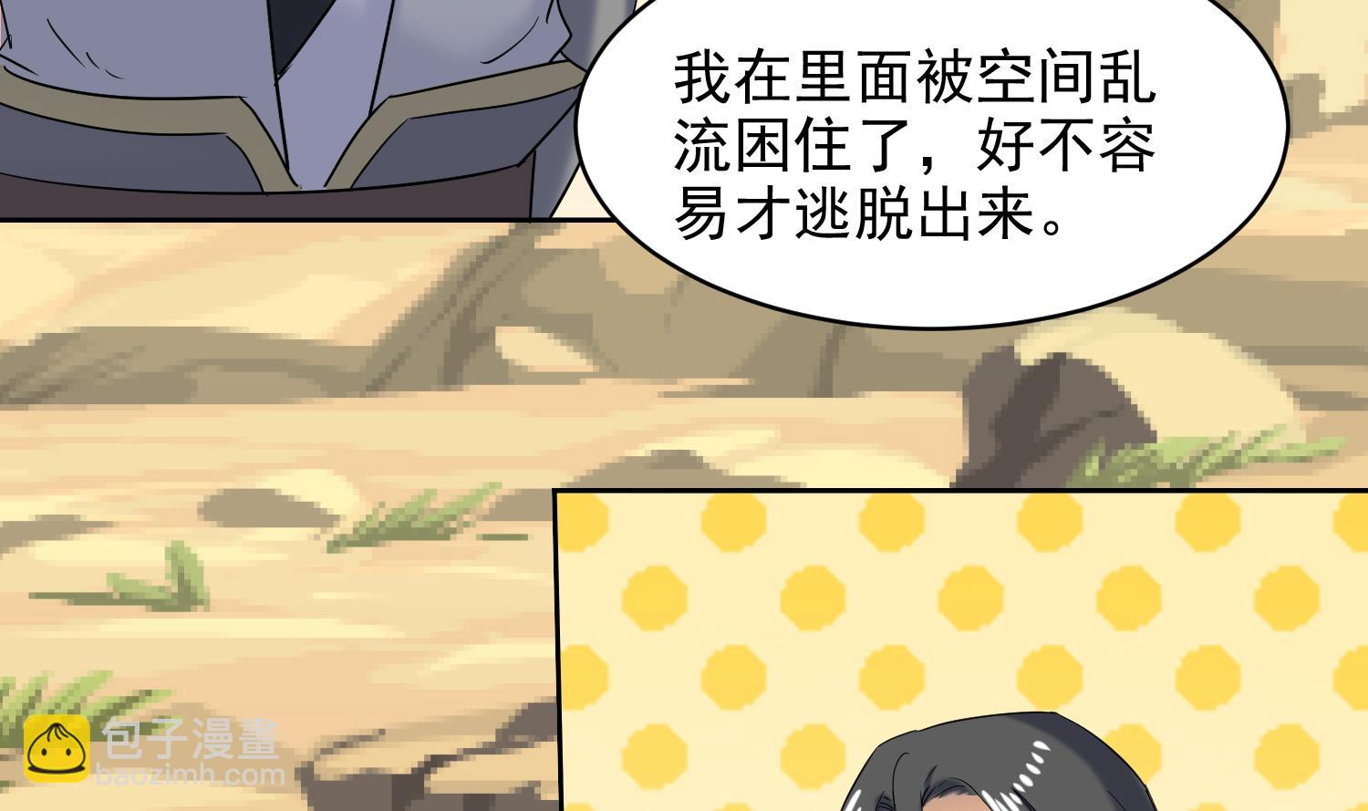 第233话 告别-第235话