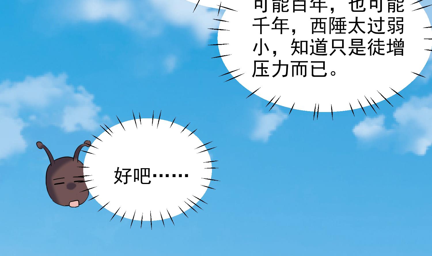 第233话 告别-第235话
