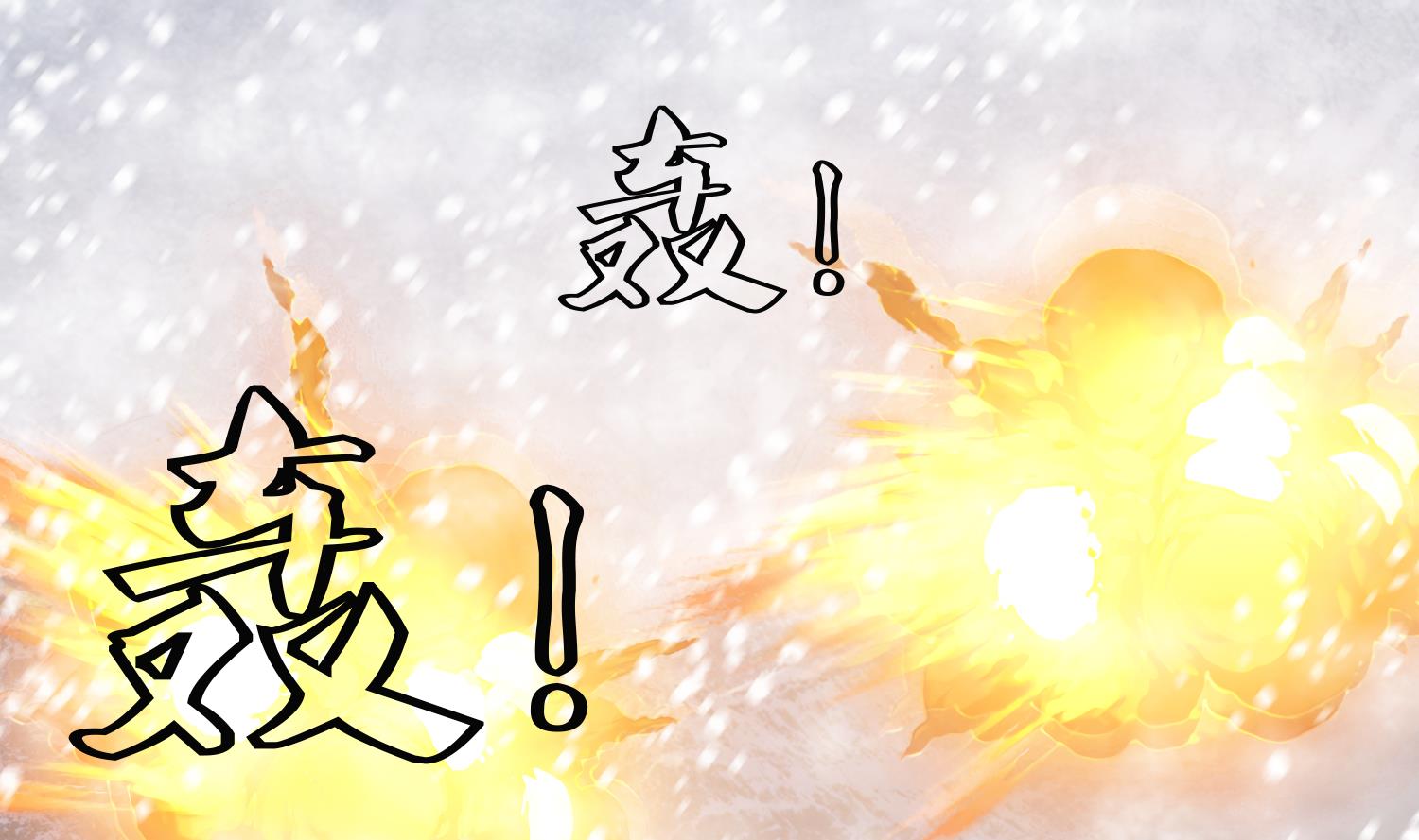 第235话 玄冰龟-第237话