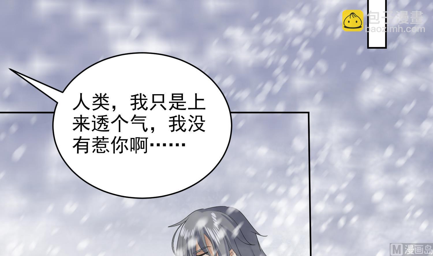 第235话 玄冰龟-第237话