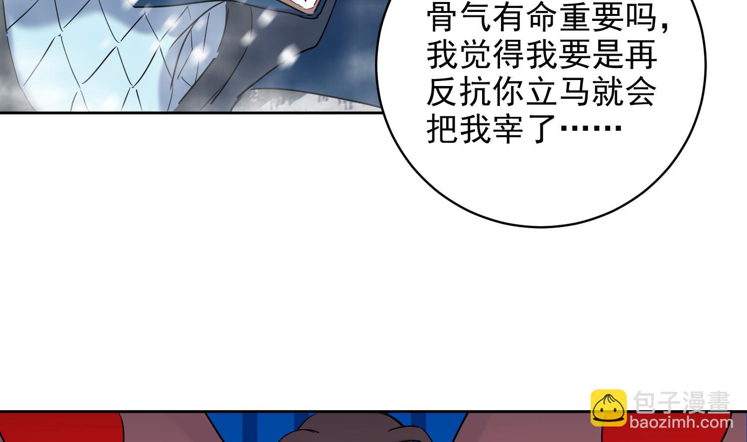 第235话 玄冰龟-第237话