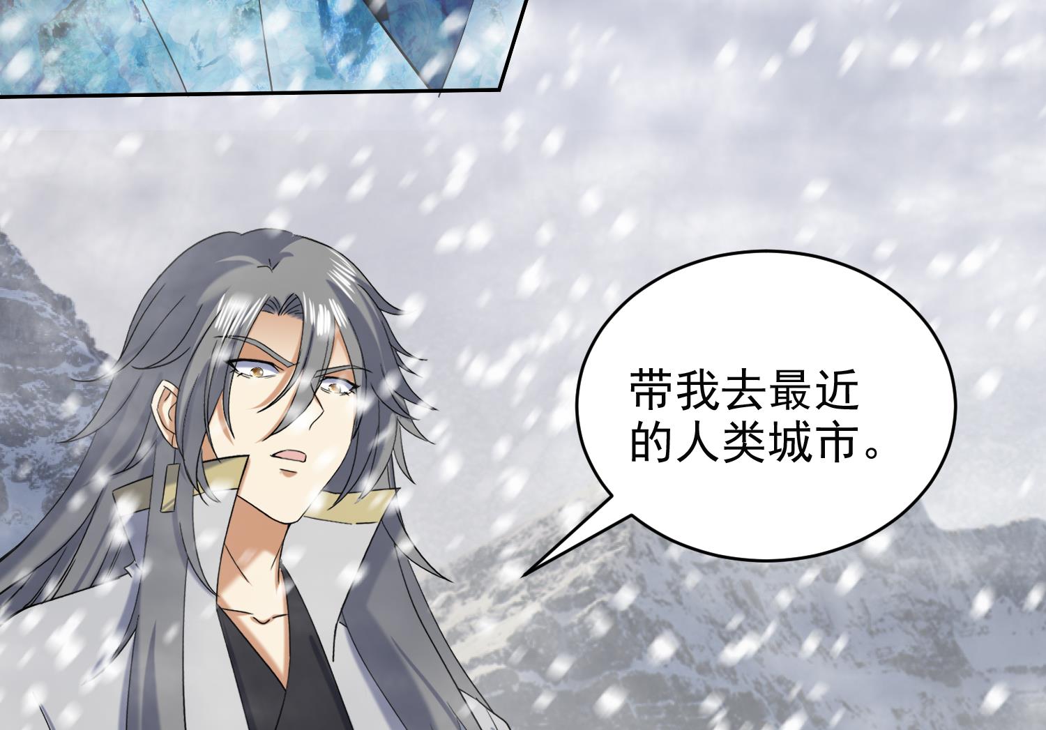 第235话 玄冰龟-第237话