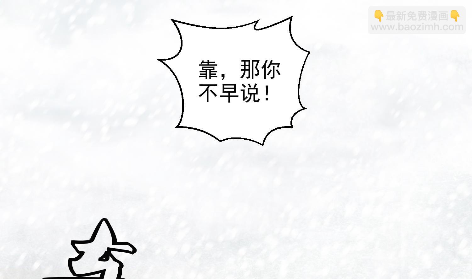 第235话 玄冰龟-第237话