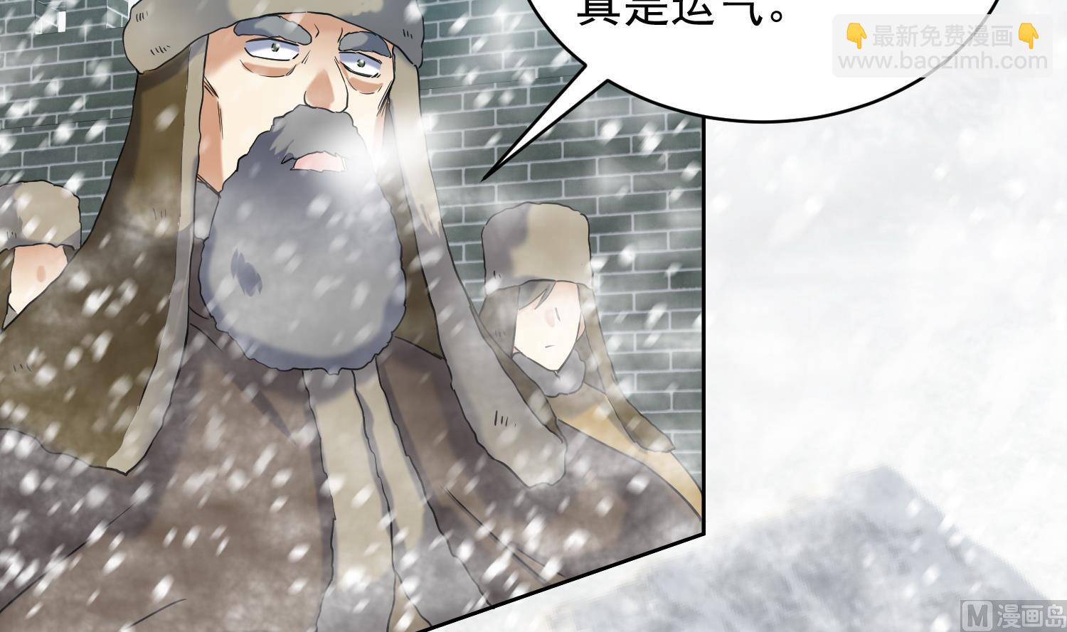 第235话 玄冰龟-第237话