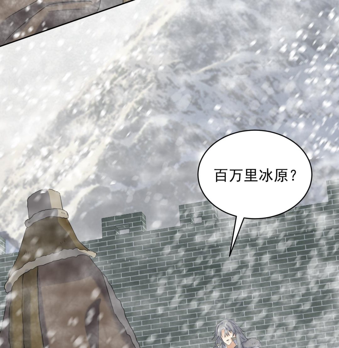 第235话 玄冰龟-第237话