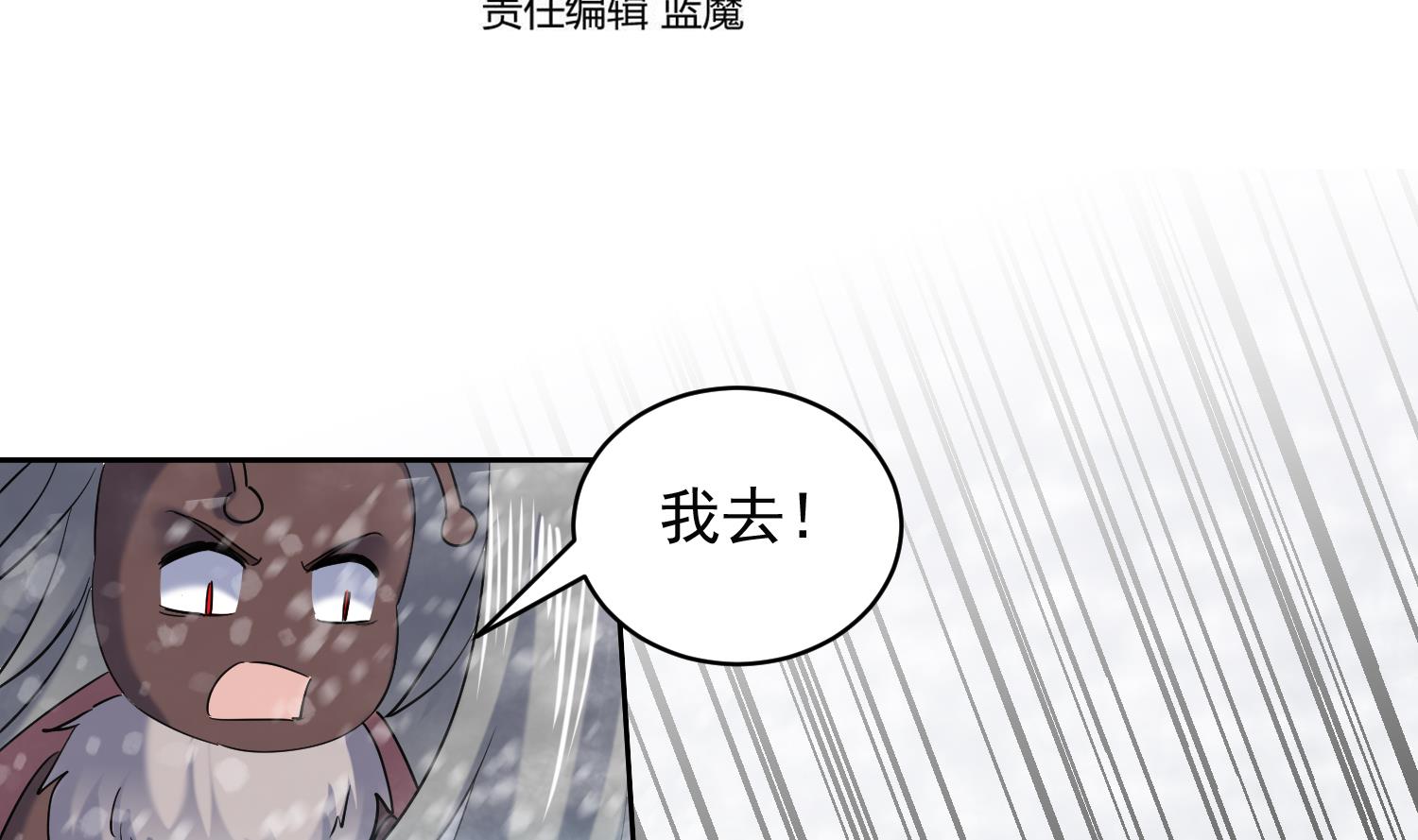 第235话 玄冰龟-第237话