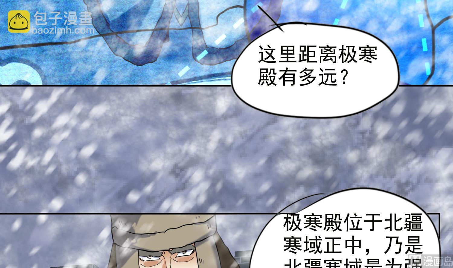 第237话 雪夜-第239话