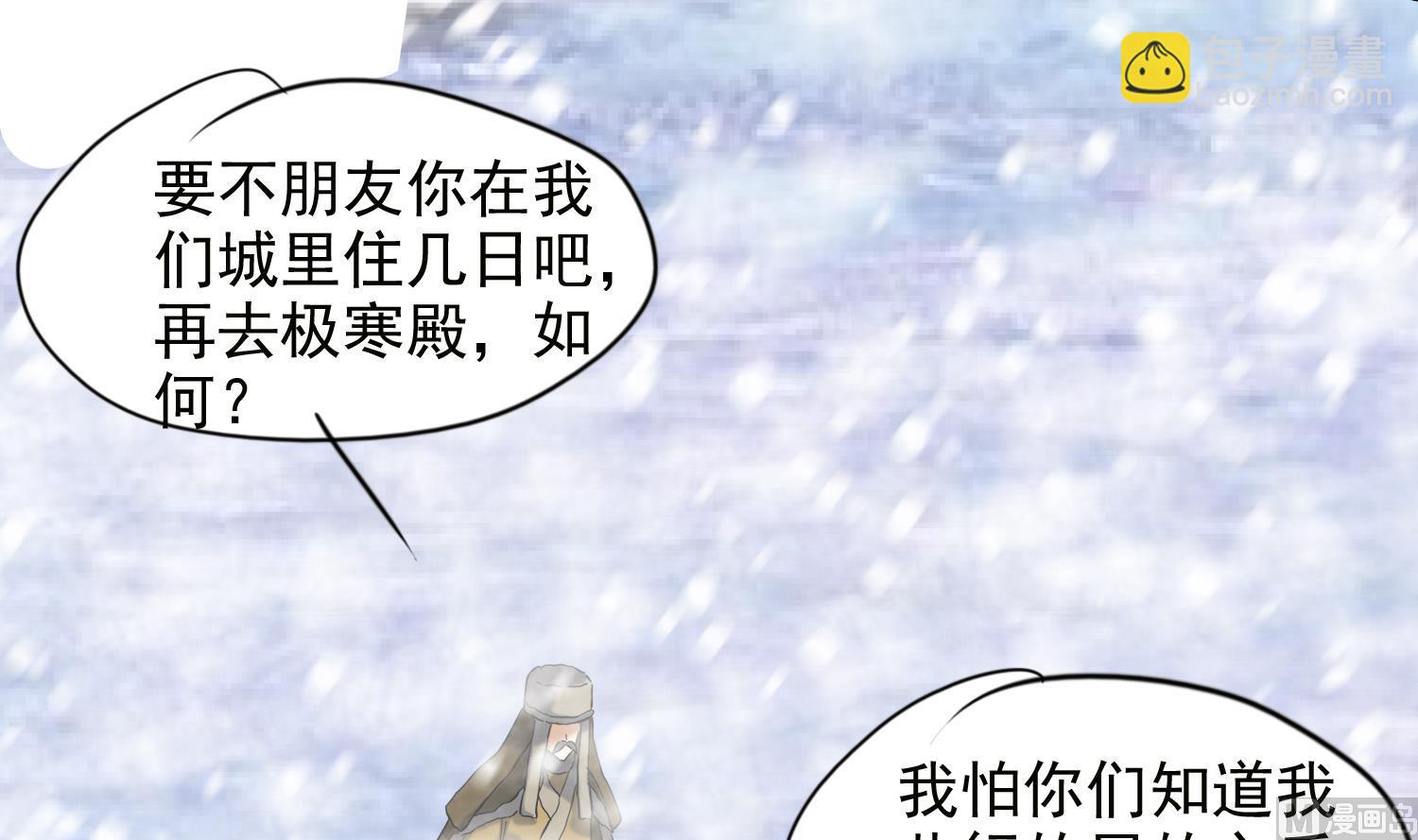 第237话 雪夜-第239话