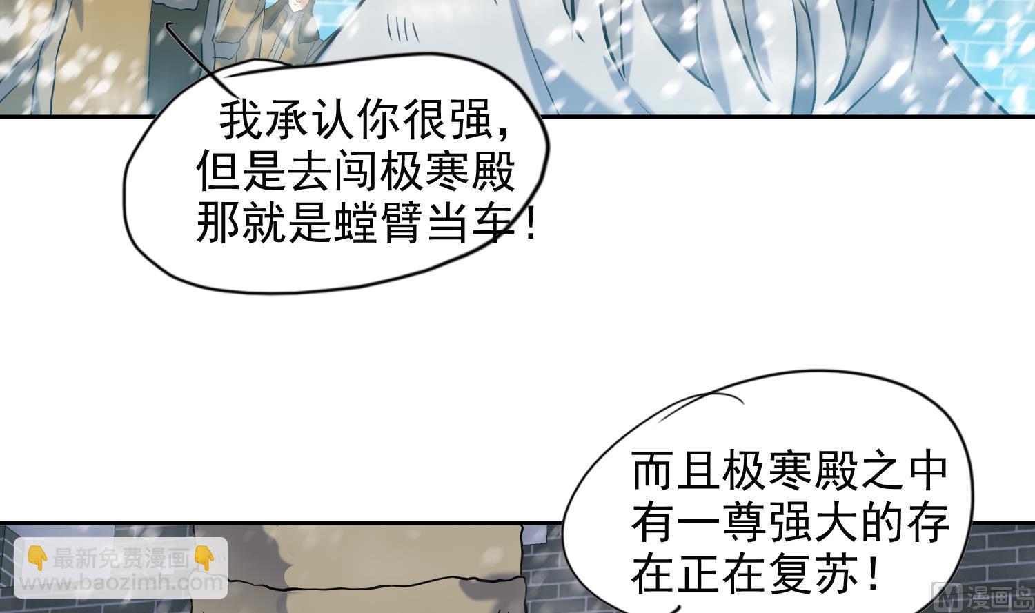 第237话 雪夜-第239话