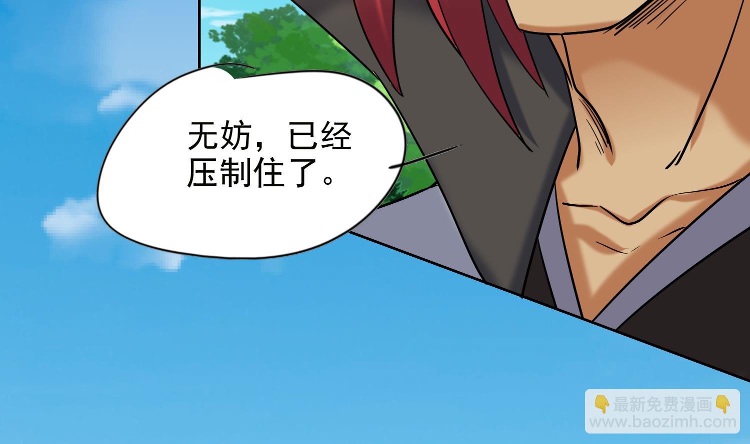 第237话 雪夜-第239话